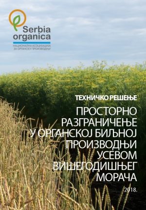 Organska proizvodnja